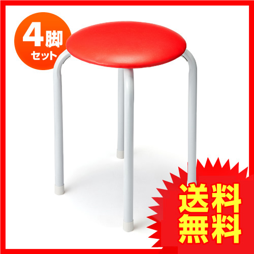 丸椅子(パイプ丸イス・4脚セット・レッド) YK-SNC061R4 【パソコン