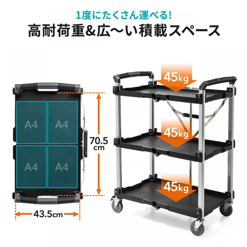 アウトレット】ツールワゴン(折りたたみワゴン・サービスワゴン・ツールカート・台車・簡単収納・キャスター付き・3段・大型) YK-CART011_J  【パソコンデスク通販のデスク市場】