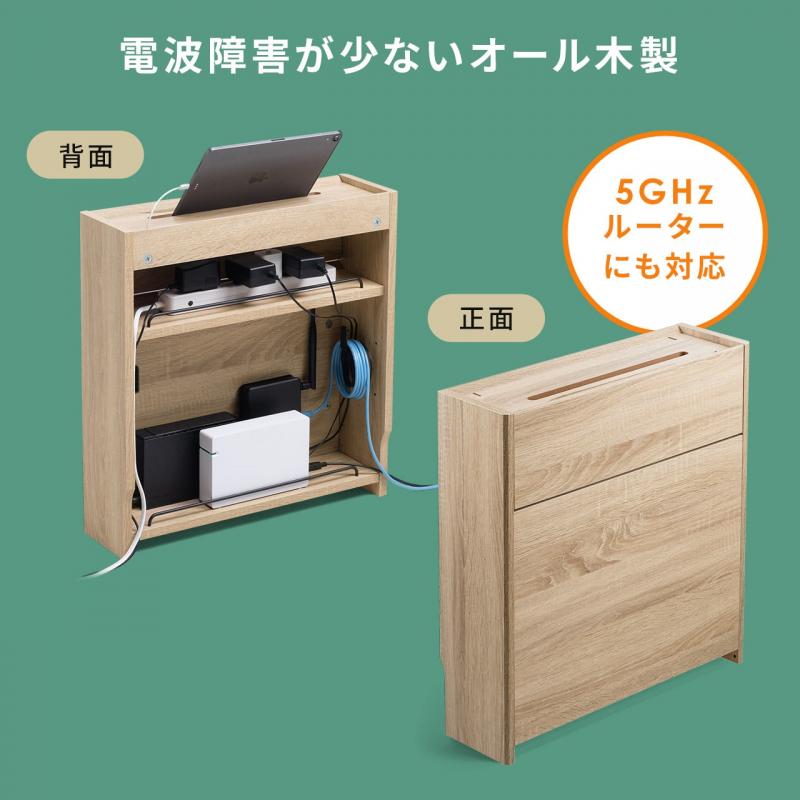 ルーター 収納ボックス・ケーブルボックス・目隠しボックス