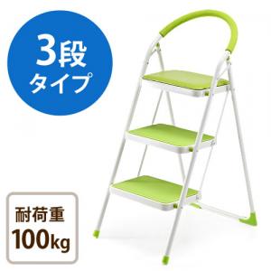 【アウトレット】踏み台(折りたたみ・ステップスツール・クッション付・椅子・3段・滑り止め・グリーン)