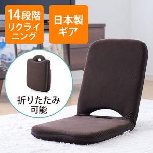 【アウトレット】座椅子(こたつ座椅子・マイクロファイバー素材・14段階リクライニング・持ち運び可能・持ち手付き・ブラウン)