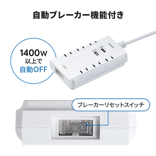 電源タップ 6個口 回転式 2P 2m USB2ポート付 iPhone/iPad/スマホ