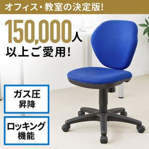 デスクチェア・イス(オフィスチェア・ブルー)【大物商品】 YK-SNC025BL