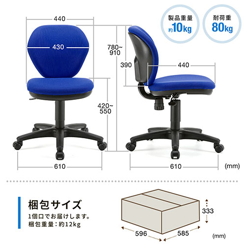 デスクチェア・イス(オフィスチェア・ブルー)【大物商品】 YK-SNC025BL