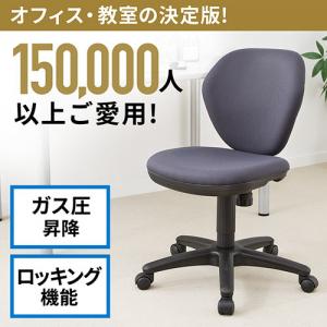 デスクチェア・イス(オフィスチェア・グレー)【大物商品】 YK-SNC025GY