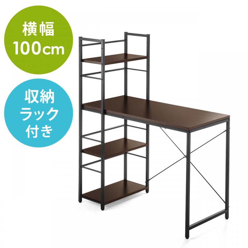 収納付きパソコンデスク 100cm幅 木製 左右対応 ブラウン Yk Deskh021m パソコンデスク通販のデスク市場