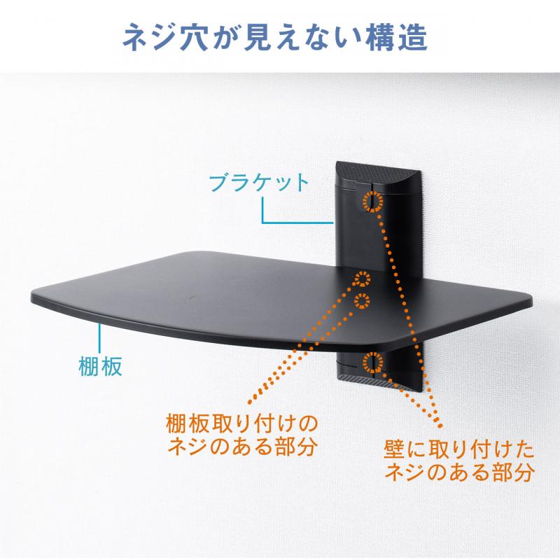 壁掛けラック(壁設置用棚・AV棚・プレーヤー設置・スピーカー棚