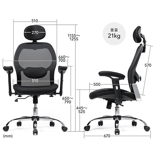 メッシュチェア ハイバック 背座一体ロッキング 可動式アームレスト 