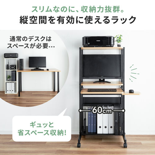 アウトレット】 パソコンラック パソコンデスク 木目調 幅60cm アウトレット】 パソコンラック パソコンデスク 木目調 幅60cm