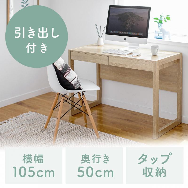 パソコンデスク(書斎デスク・幅105cm・奥行50cm・引き出し付き・テレワーク・在宅勤務) YK-DESKH033M 【パソコンデスク通販のデスク 市場】