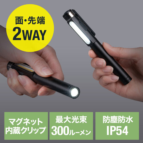 ペン型LEDライト USB充電式 LED懐中電灯 マグネット内蔵クリップ
