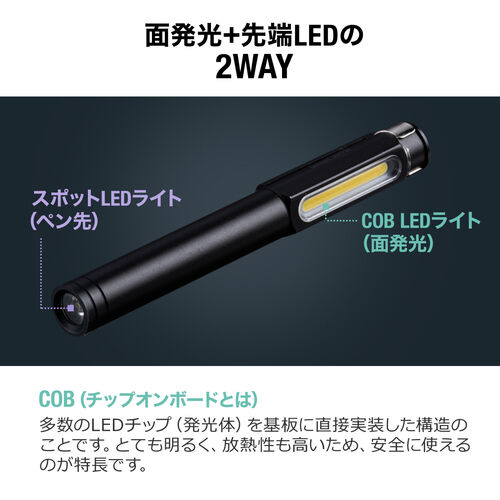 ペン型LEDライト USB充電式 LED懐中電灯 マグネット内蔵クリップ 防水規格IP54 最大300ルーメン