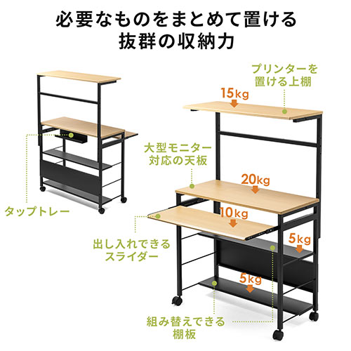 パソコンデスク パソコンラック 幅90cm 奥行43cm キーボードスライダー