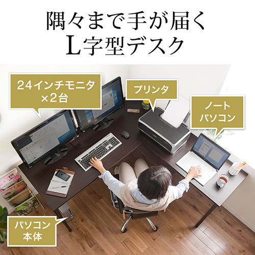 ◇お得なセット商品◇L字デスク(YK-DESKH011BR)&チェア(YK-SNCM005)セット YK-DESKH011SET 【パソコンデスク通販の デスク市場】