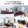 【アウトレット】机上ラック・モニター台(横幅60cm・奥行25cm・高さ9.5cm)