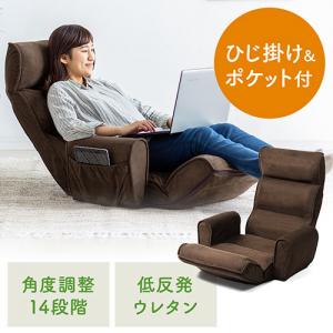 【アウトレット】座椅子(ハイバック・ひじ掛け付き・14段階調節・低反発ウレタン・リクライニング・ダークブラウン)