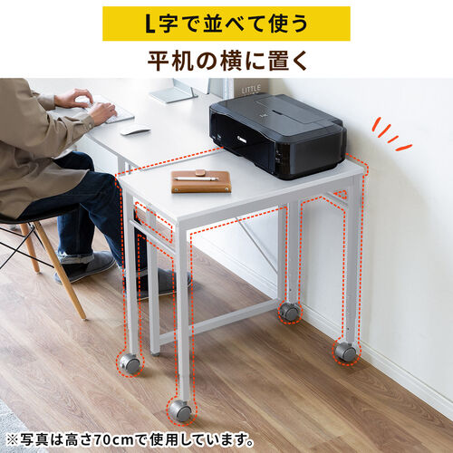 キャスター付きサブデスク 脇机 パソコンデスク 作業台 高さ調節