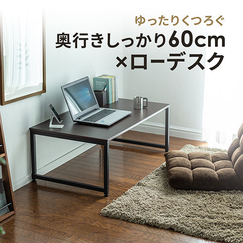 ローデスク(座デスク・ローテーブル・ホワイト・幅100cm・奥行60cm・耐荷重30kg・白天板) YK-DESKL005W 【パソコンデスク通販の デスク市場】