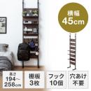 突っ張り棚 突っ張りラック 幅45cm シェルフ 棚 3段 壁面収納 ウォールシェルフ 間仕切り キッチン 玄関 パントリー スリム 工事不要 木目調 ダークブラウン
