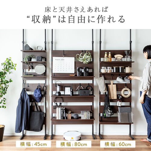 突っ張り棚 突っ張りラック 幅45cm シェルフ 棚 3段 壁面収納 ウォールシェルフ 間仕切り キッチン 玄関 パントリー スリム 工事不要 木目調 ダークブラウン