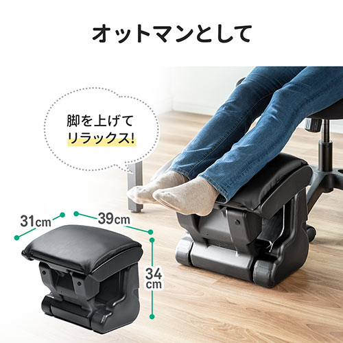 フットレスト オットマン デスク下 高さ調節 足置き台 3WAY