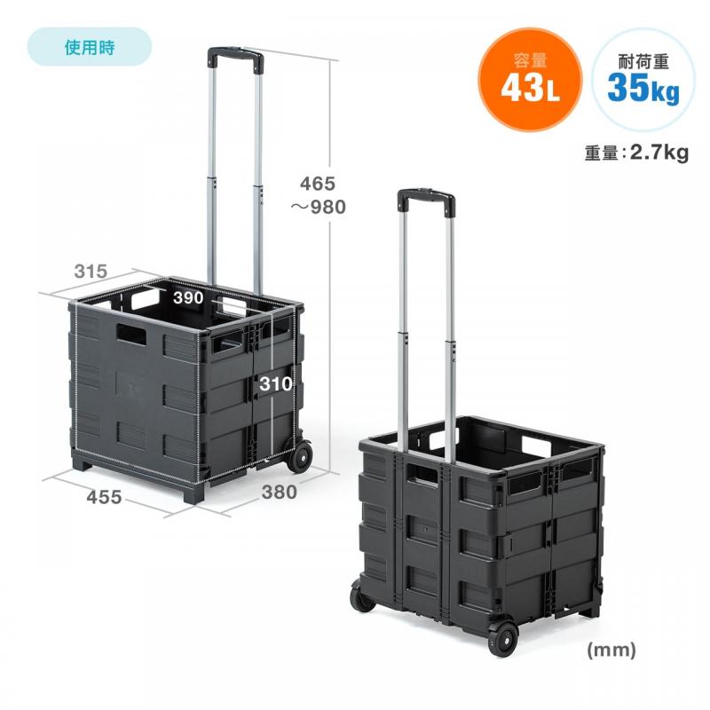 アウトレット】折りたたみキャリーカート(コンテナキャリー