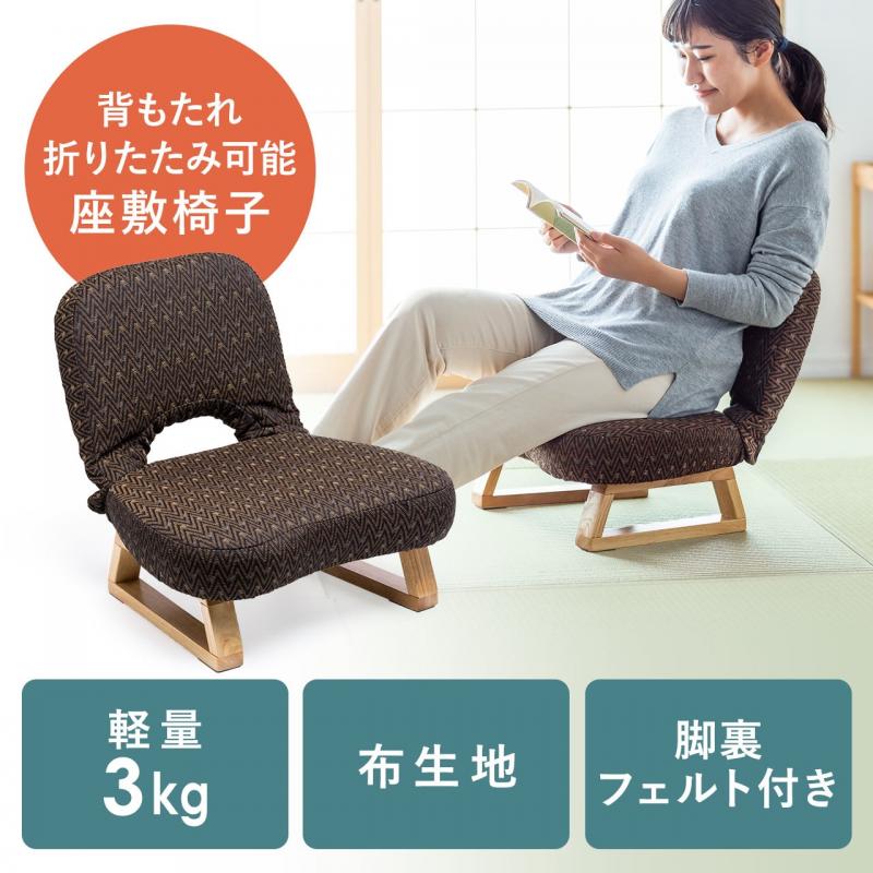 絶対一番安い 正座用座椅子 携帯用 折り畳み式