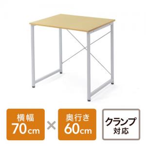 【アウトレット】シンプルデスク ワークデスク モニターアーム対応 幅70cm 奥行60cm ライトブラウン