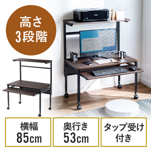 【アウトレット】ローデスク 座デスク 高さ可変 3段階可変 幅850mm 奥行520mm タップトレイ スライダー キャスター付き サブテーブル