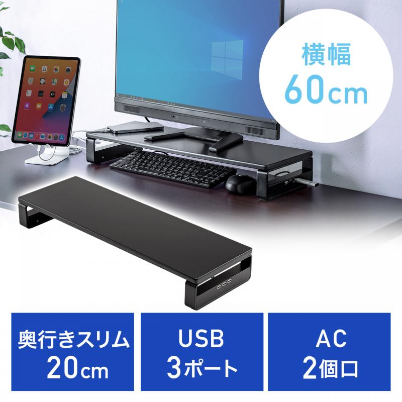 モニター台 机上台 4 USB 3.0 ポートパソコンスタンド　キーボードトレイ