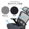 【アウトレット】 メッシュチェア シンクロロッキング ロッキング固定 跳ね上げアームレスト 薄型オットマン付き 4D ランバーサポート