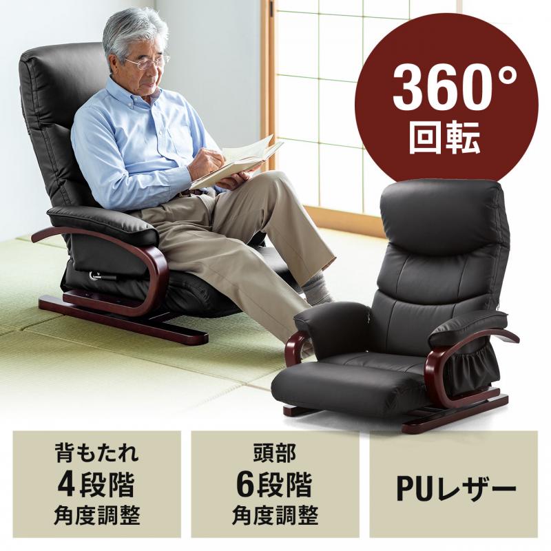 座椅子(リクライニング・360度回転・PUレザー・肘付き・小物収納ポケット付き)
