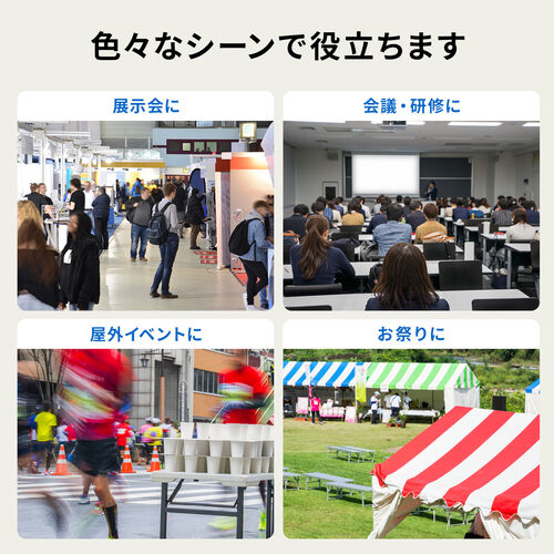 展示台 陳列展示台 組立不要 折りたたみ 長さ4-5m高さ2.4m 持ち運び可能