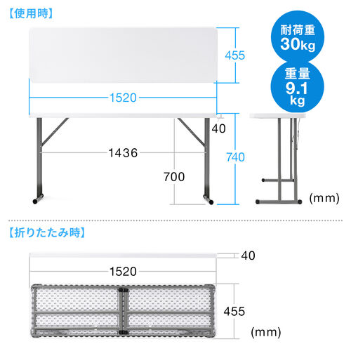 アウトレット】折りたたみテーブル 省スペース W1520mm D455mm