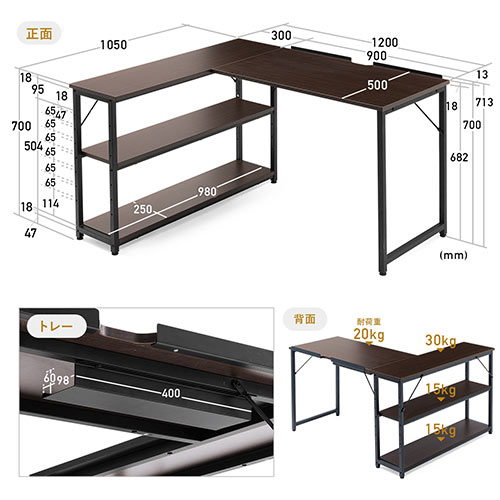 L字デスク(幅120cm・奥行50cm・コンパクト・スリム・コーナー L字デスク(幅120cm・奥行50cm・コンパクト・スリム・コーナー