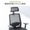 メッシュチェア ミドルバック シンクロロッキング アームレスト 可動ヘッドレスト