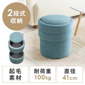 収納スツール オットマン 収納付き 2段収納 丸型 コンパクト玄関椅子 子供部屋椅子 インテリア チェア 収納ボックススツール ラウンド型スツール フタ付き ブルー