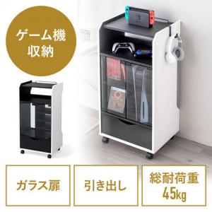 ゲーム機収納ラック ガラス扉 UVカット 可動棚×3枚 キャスター付き サイドワゴン 幅46.2×奥行き37×高さ90cm PS5/4 Switch 2 ホワイト×ブラック