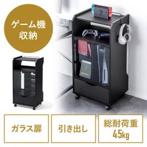 ゲーム機収納ラック ガラス扉 UVカット 可動棚×3枚 キャスター付き サイドワゴン 幅46.2×奥行き37×高さ90cm PS5/4 Switch 2 ブラック