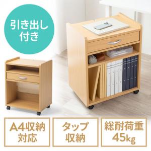 ファイルワゴン 引き出し デスクワゴン 木製 キャスター付き サイドデスク プリンタ台 プリンタワゴン A4ファイル 幅50×奥行き35×高さ64cm