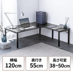 L字デスク L字型ローデスク パソコンデスク 木製 座デスク コーナーデスク 高さ可変5段階 幅120cm ブラック