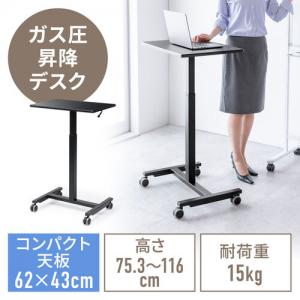 スタンディングデスク コンパクト ガス圧昇降 幅62cm 奥行43cm 高さ76～110cm キャスター付き 腰痛軽減 座りすぎ防止 ブラック