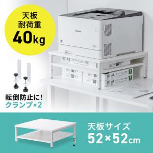 プリンタ台 卓上 レーザープリンター設置 クランプ固定 オフィス コンパクト2段 耐荷重50kg 52×52cm ホワイト