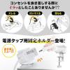 【アウトレット】電源タップホルダー(クランプ式・デスクホルダー)