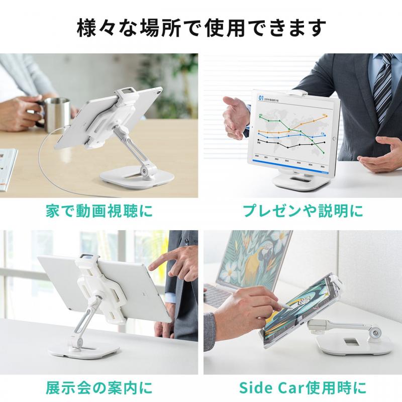 デバイス対応 タブレットアーム 様々