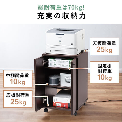 プリンター台（横幅43cm・奥行46cm・高さ70cm・耐荷重25kg） YK