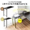 【アウトレット】 サブデスク シンプルデスク専用サブデスク L字デスク ブラック 幅35cm 奥行60cm ねじ固定