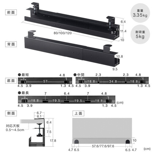 ケーブルトレー ケーブルオーガナイザー 幅80/100/120cm 横幅調整可クランプ固定 スチールタイプ 配線受け 電源タップ ケーブル収納  ブラック YK-CT009BK 【パソコンデスク通販のデスク市場】