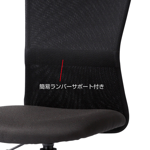 ブラックメッシュオフィスチェア メッシュオフィスチェア(ガス圧リフト・ブラック) YK