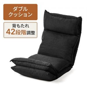 【6/30 16:00迄限定価格】ダブルクッション座椅子(42段階リクライニング・日本製ギア・頭部・脚部14段階調整・ブラック)